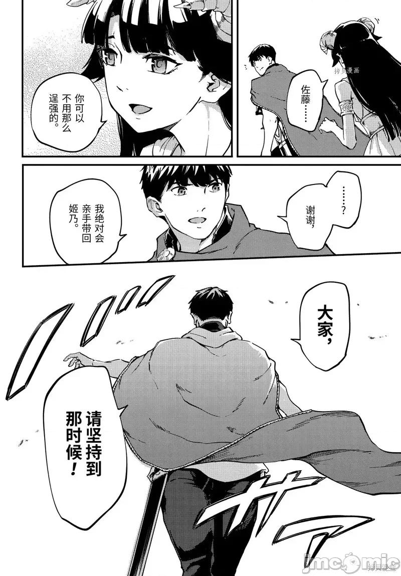结婚指轮物语 婚戒物语第52话.zip 第19页