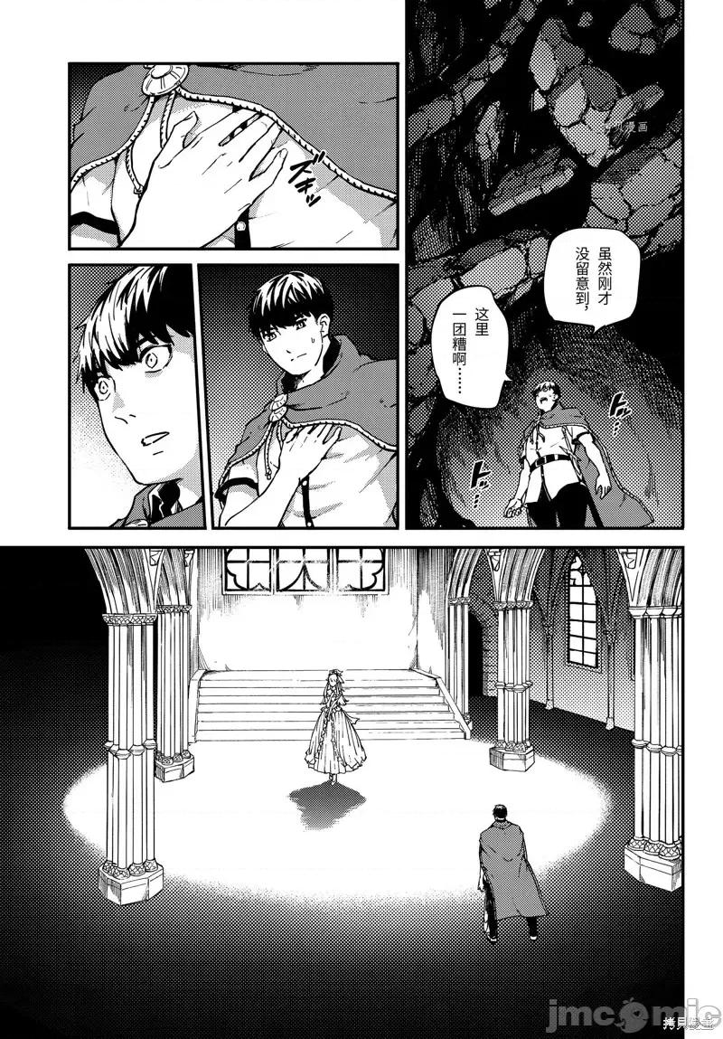 结婚指轮物语 婚戒物语第52话.zip 第22页