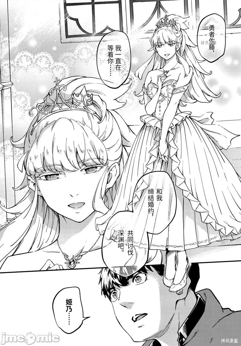 结婚指轮物语 婚戒物语第52话.zip 第23页