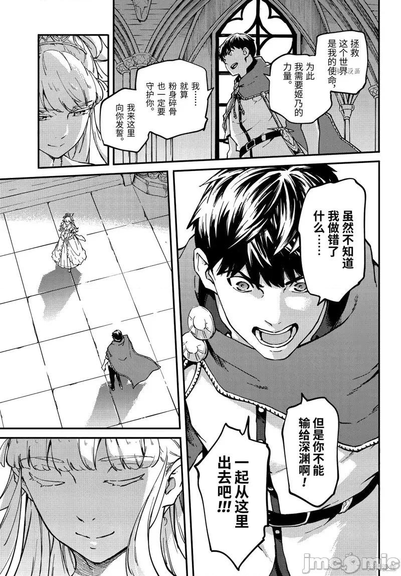 结婚指轮物语 婚戒物语第52话.zip 第24页