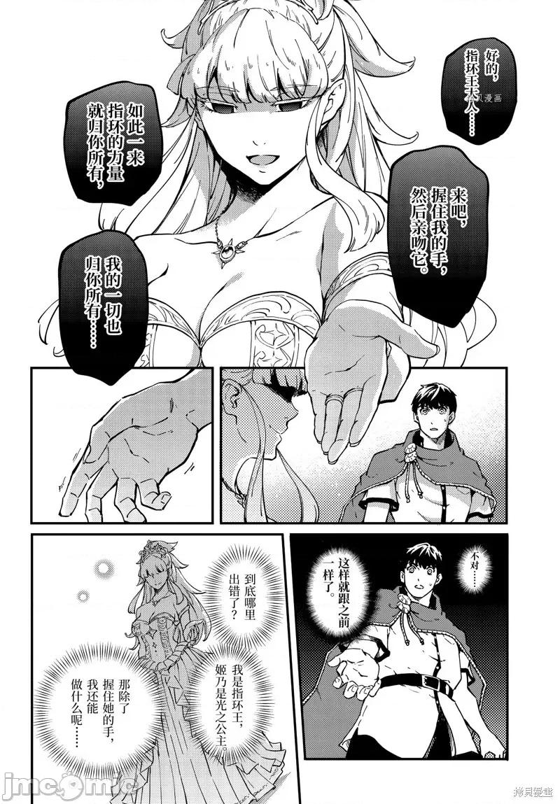结婚指轮物语 婚戒物语第52话.zip 第25页