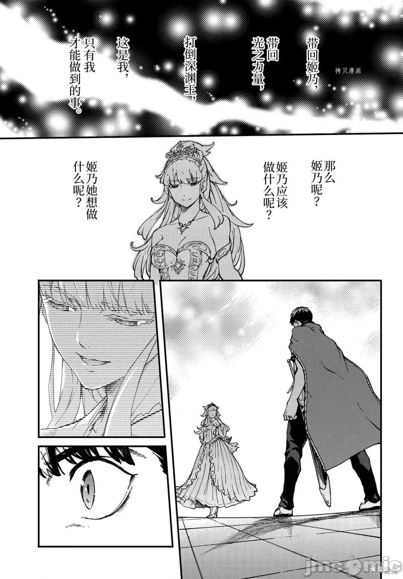 结婚指轮物语 婚戒物语第52话.zip 第26页