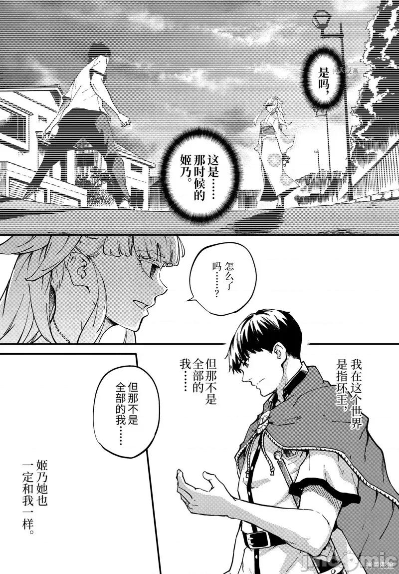 结婚指轮物语 婚戒物语第52话.zip 第27页