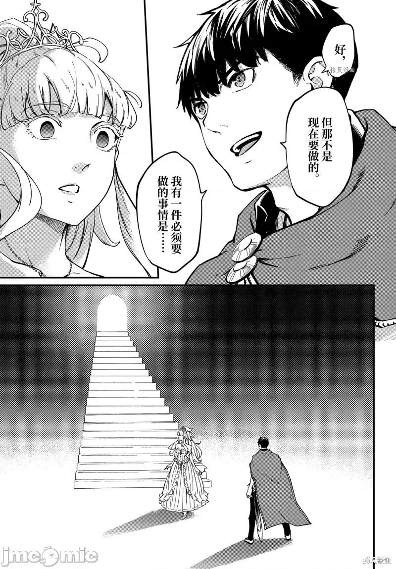结婚指轮物语 婚戒物语第52话.zip 第28页