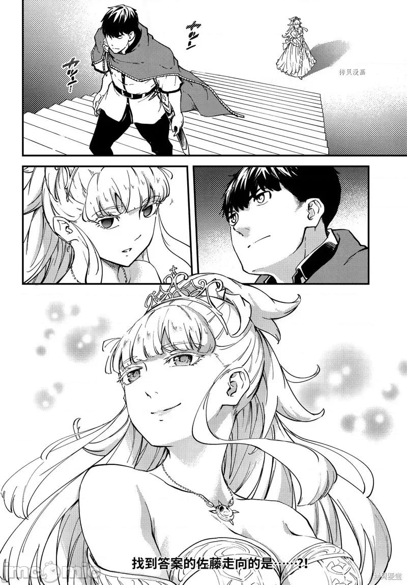 结婚指轮物语 婚戒物语第52话.zip 第29页