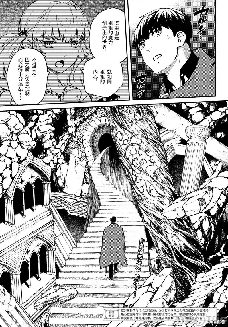 结婚指轮物语 婚戒物语第53话.zip 第1页