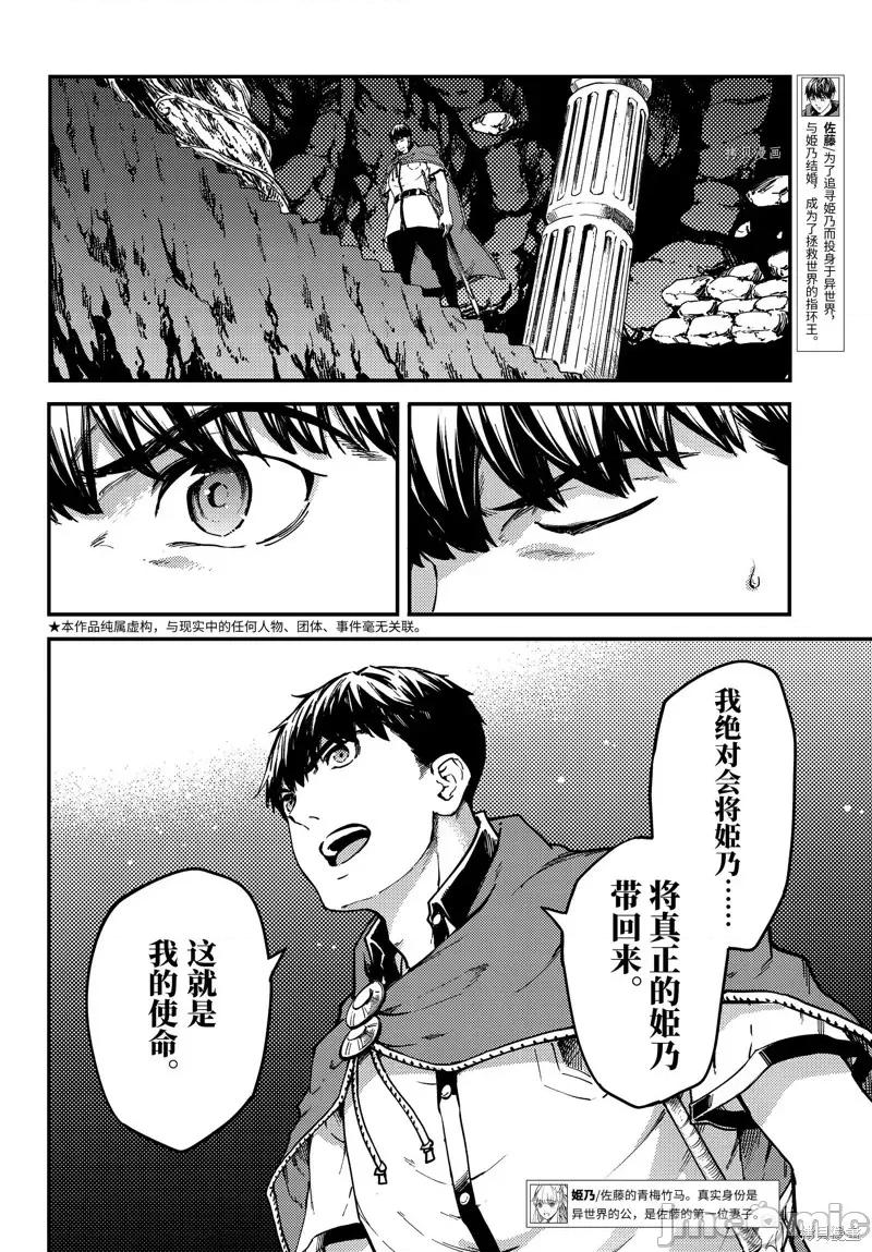 结婚指轮物语 婚戒物语第53话.zip 第2页
