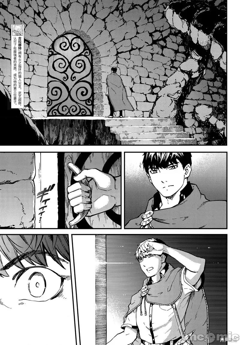 结婚指轮物语 婚戒物语第53话.zip 第3页