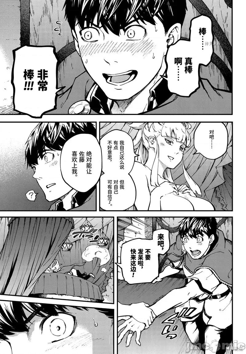 结婚指轮物语 婚戒物语第53.5话.zip 第1页
