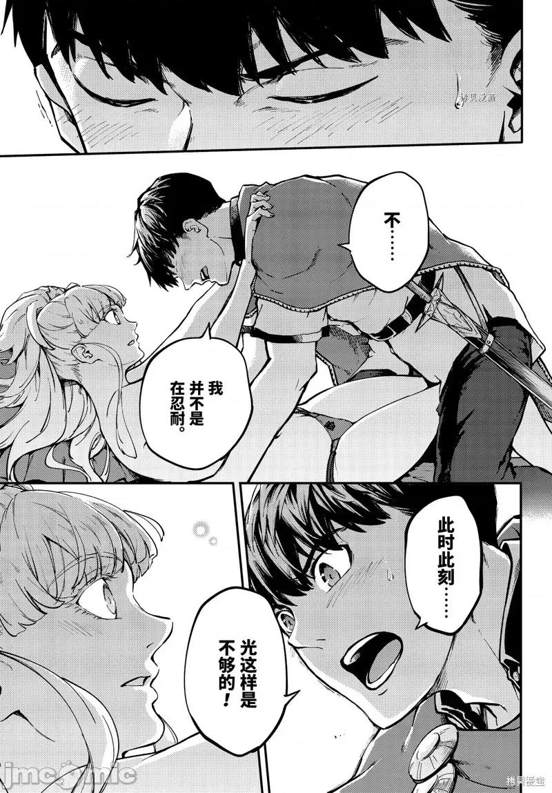 结婚指轮物语 婚戒物语第53.5话.zip 第3页