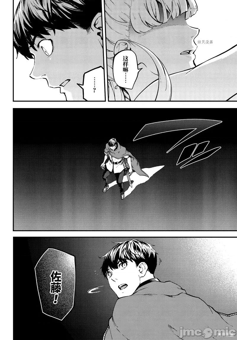 结婚指轮物语 婚戒物语第53.5话.zip 第4页
