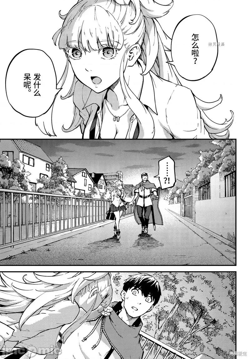 结婚指轮物语 婚戒物语第53.5话.zip 第5页