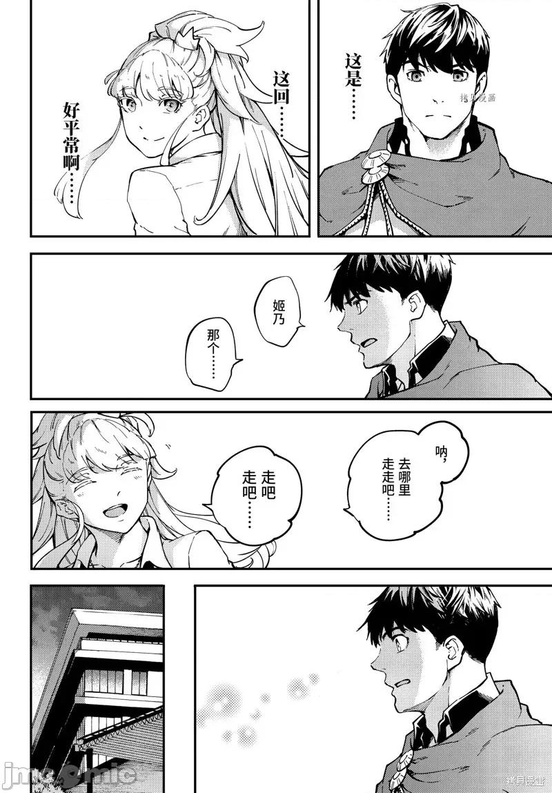 结婚指轮物语 婚戒物语第53.5话.zip 第6页