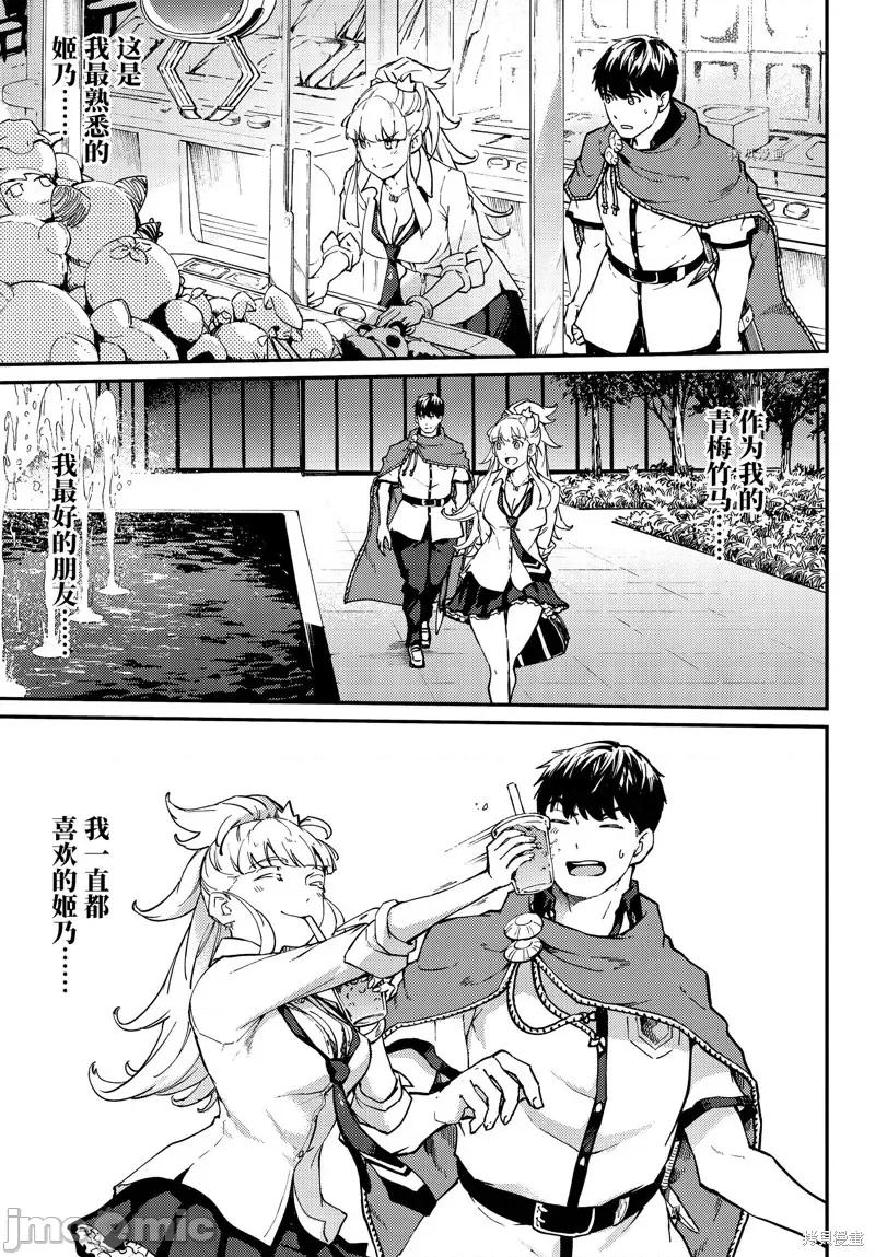 结婚指轮物语 婚戒物语第53.5话.zip 第7页