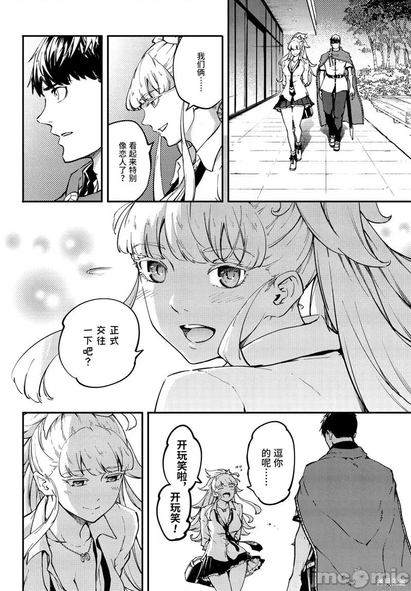 结婚指轮物语 婚戒物语第53.5话.zip 第8页