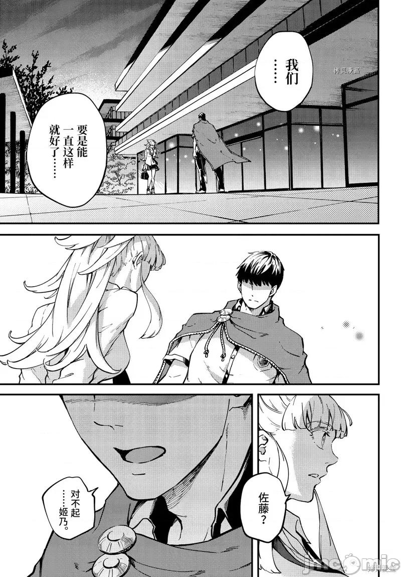 结婚指轮物语 婚戒物语第53.5话.zip 第9页