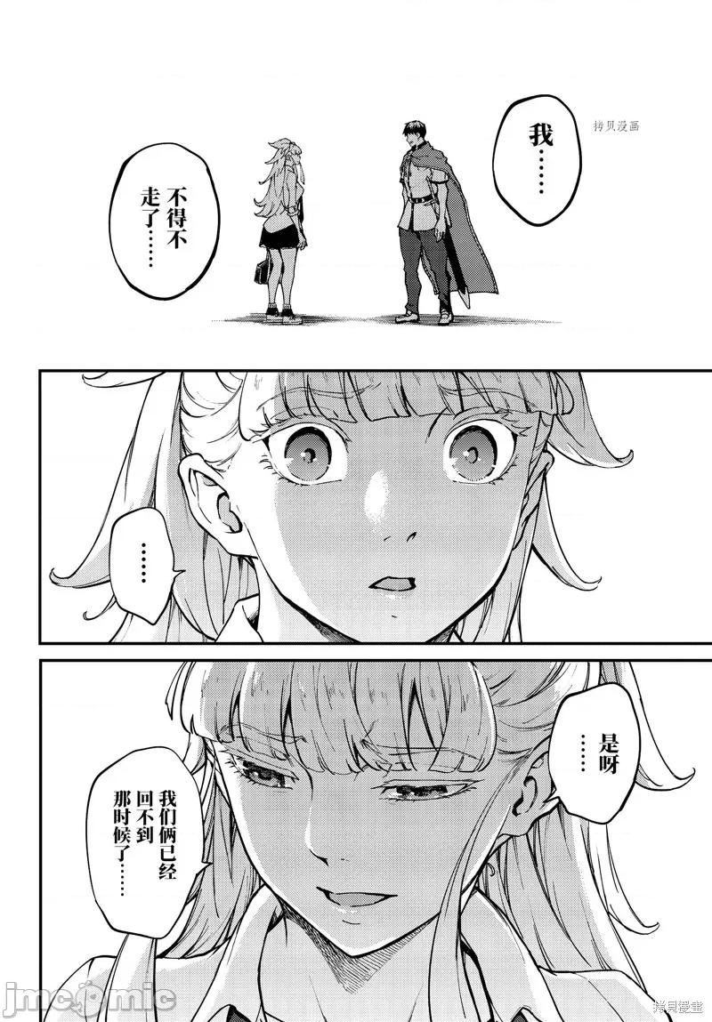 结婚指轮物语 婚戒物语第53.5话.zip 第10页