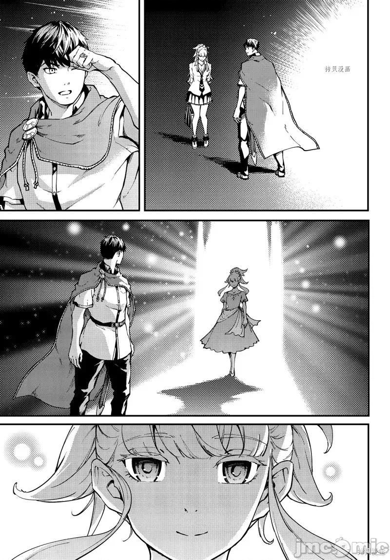 结婚指轮物语 婚戒物语第53.5话.zip 第11页