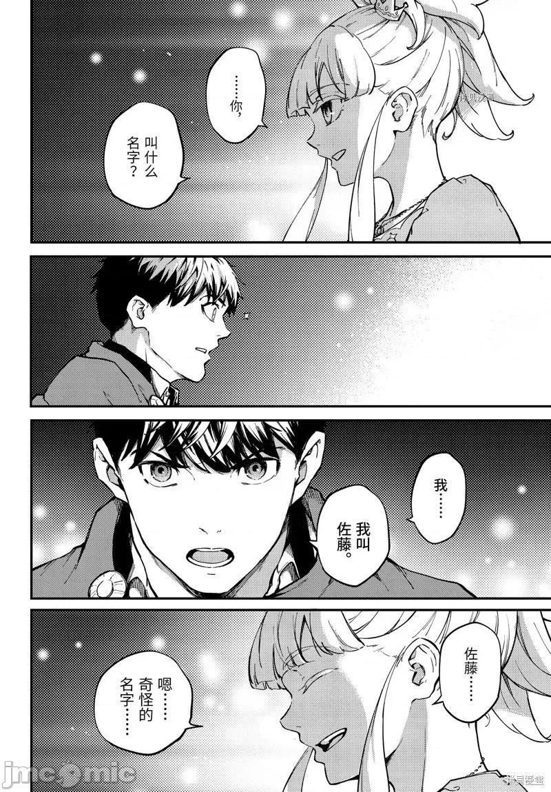 结婚指轮物语 婚戒物语第53.5话.zip 第12页