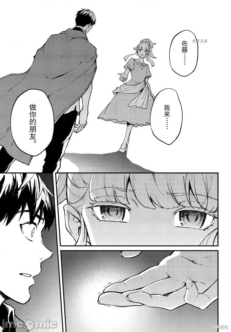 结婚指轮物语 婚戒物语第53.5话.zip 第13页