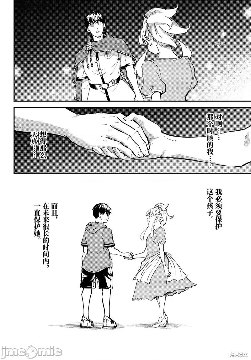 结婚指轮物语 婚戒物语第53.5话.zip 第14页