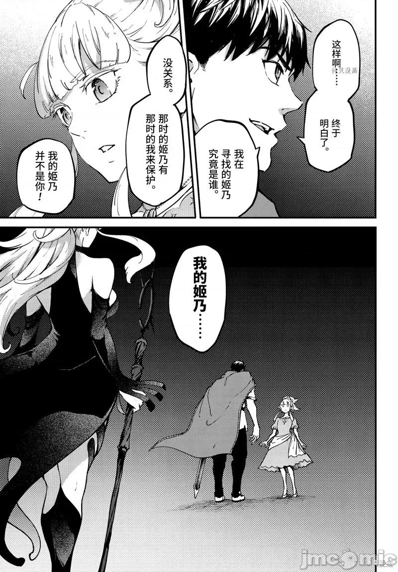 结婚指轮物语 婚戒物语第53.5话.zip 第15页