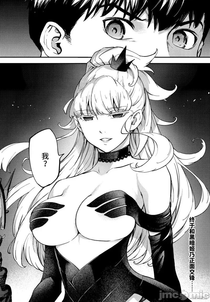 结婚指轮物语 婚戒物语第53.5话.zip 第16页