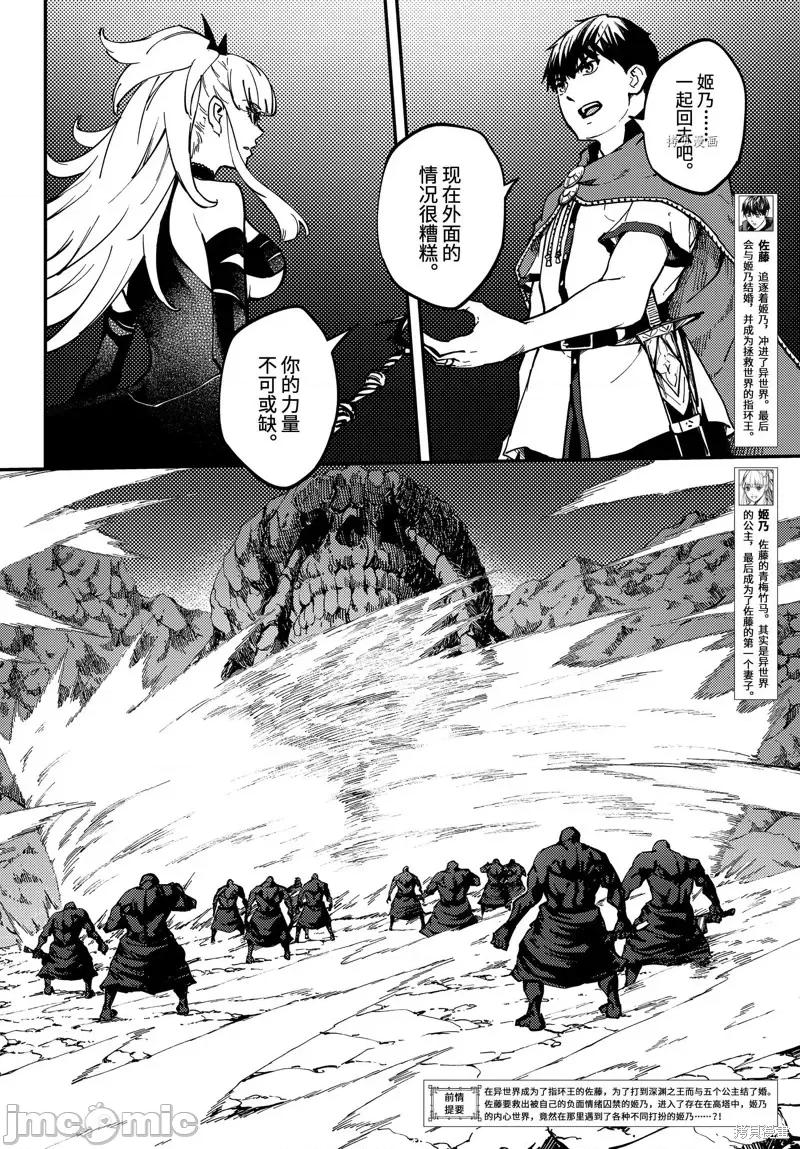 结婚指轮物语 婚戒物语第54话.zip 第2页