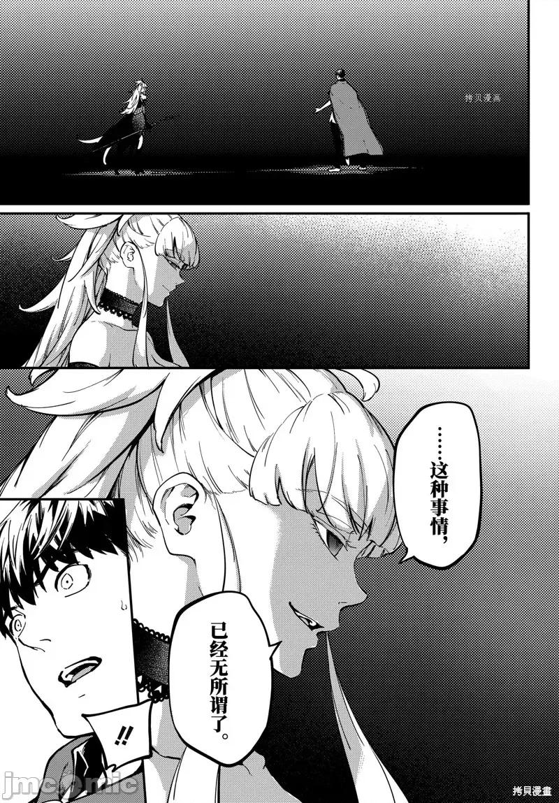 结婚指轮物语 婚戒物语第54话.zip 第3页