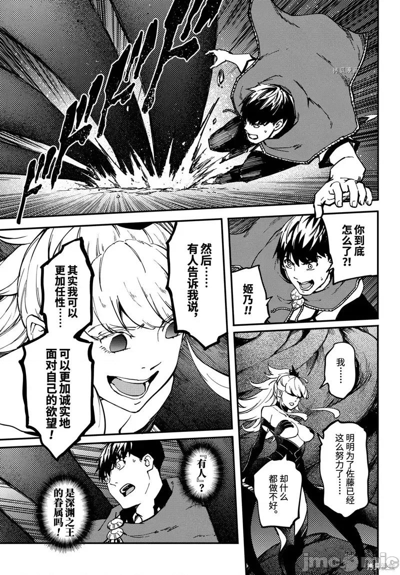 结婚指轮物语 婚戒物语第54话.zip 第5页
