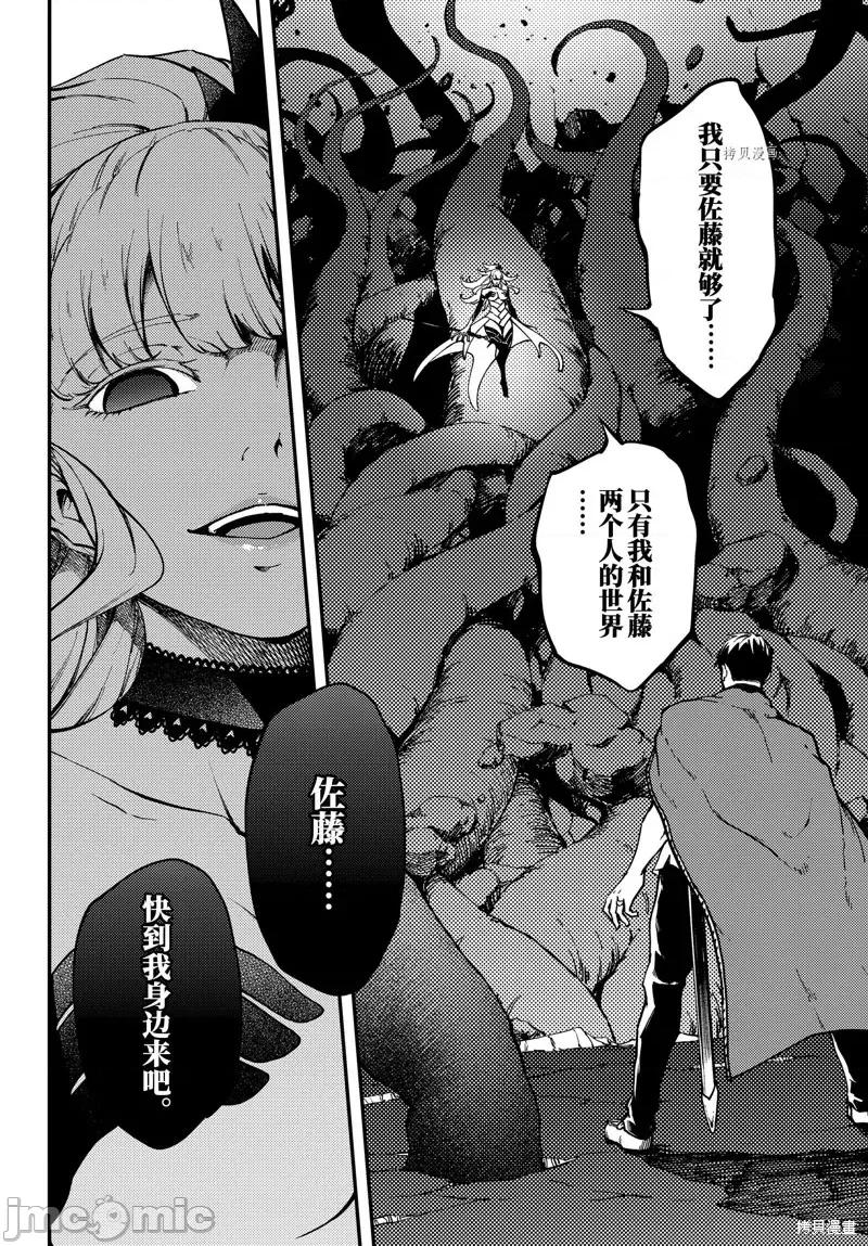 结婚指轮物语 婚戒物语第54话.zip 第6页