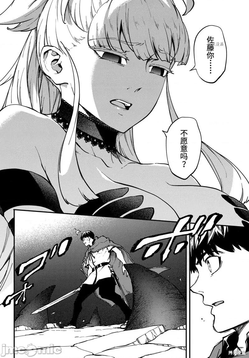 结婚指轮物语 婚戒物语第54话.zip 第8页