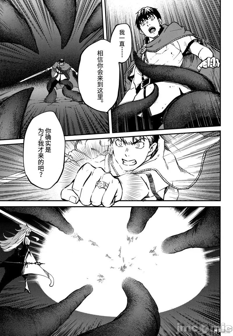 结婚指轮物语 婚戒物语第54话.zip 第9页
