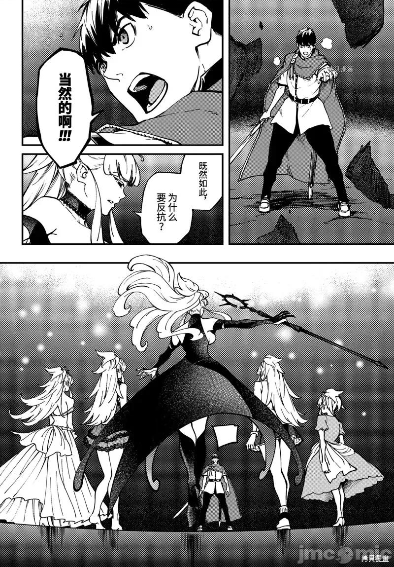 结婚指轮物语 婚戒物语第54话.zip 第10页