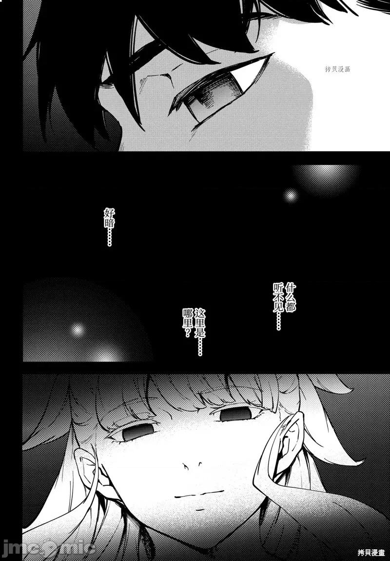 结婚指轮物语 婚戒物语第54话.zip 第18页