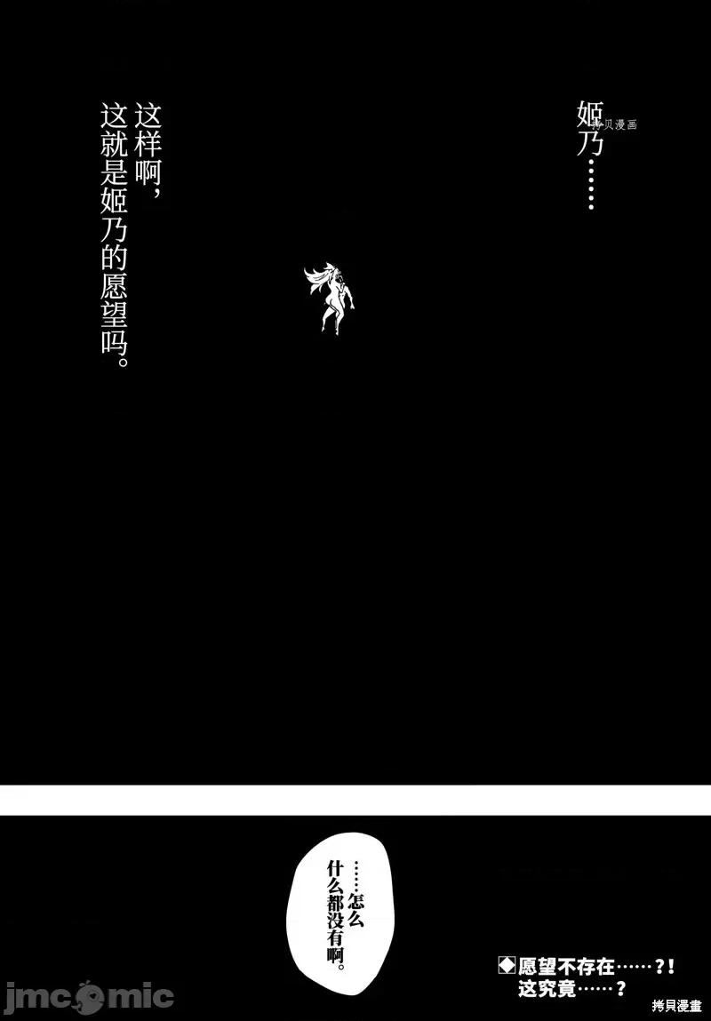 结婚指轮物语 婚戒物语第54话.zip 第20页