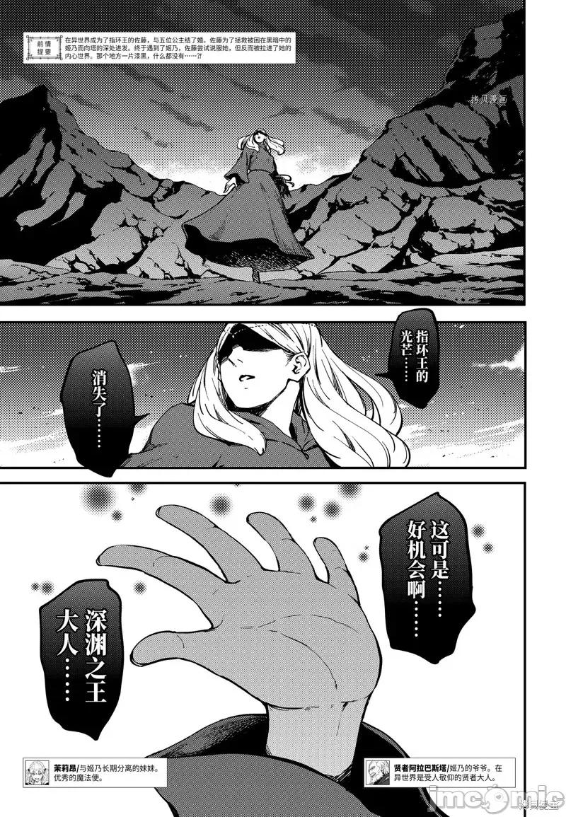 结婚指轮物语 婚戒物语第55话.zip 第2页