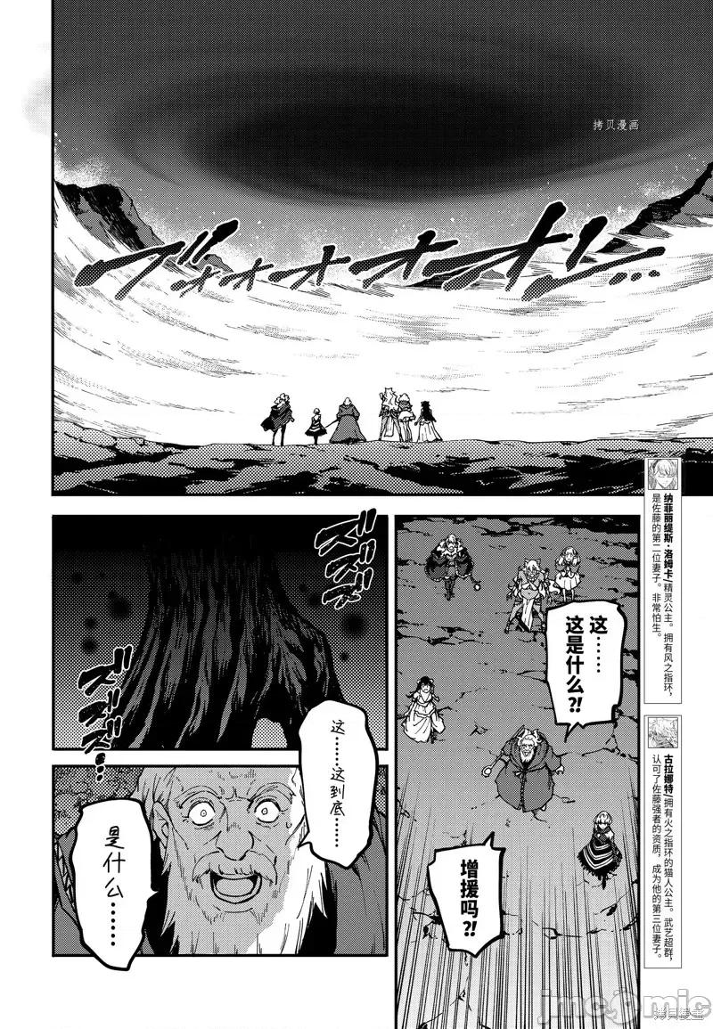 结婚指轮物语 婚戒物语第55话.zip 第3页