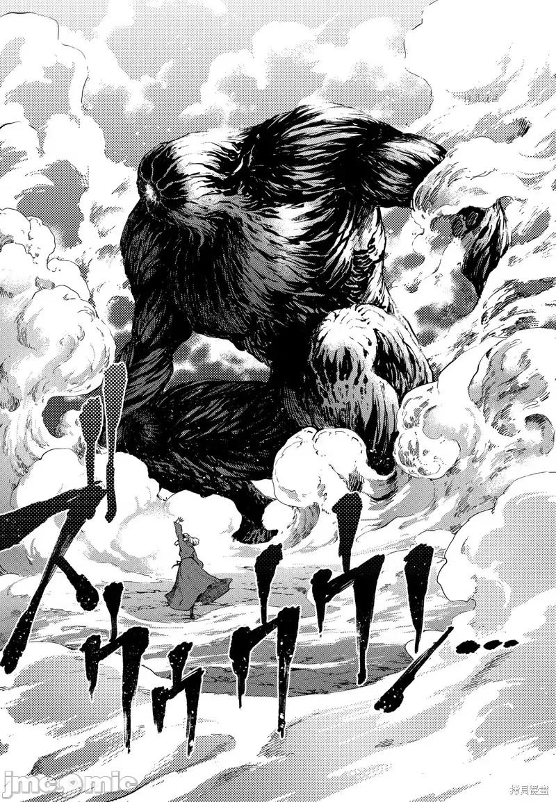 结婚指轮物语 婚戒物语第55话.zip 第4页