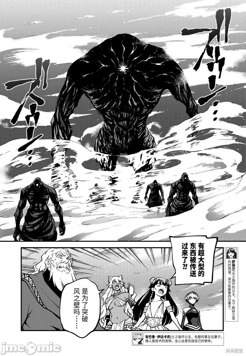 结婚指轮物语 婚戒物语第55话.zip 第5页