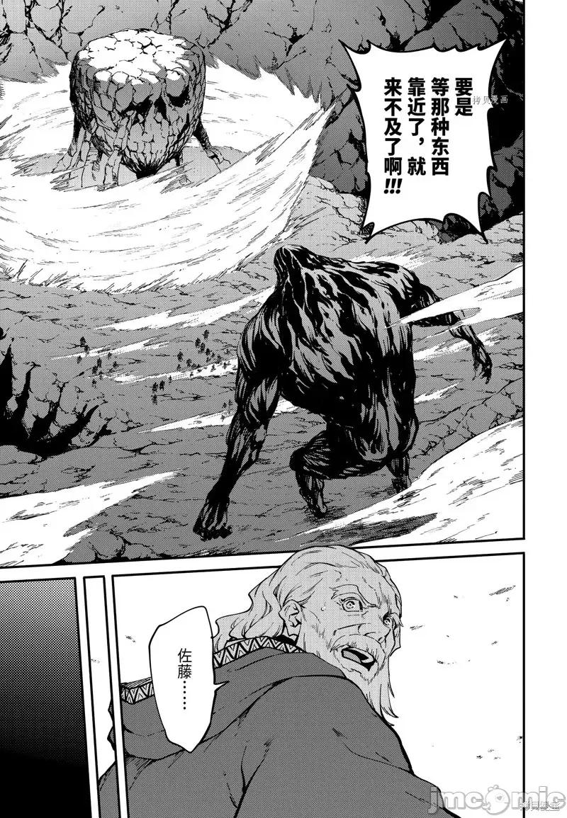 结婚指轮物语 婚戒物语第55话.zip 第6页