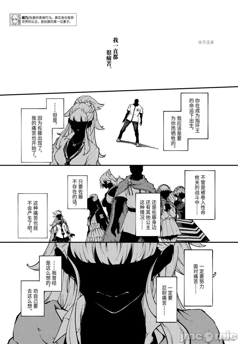 结婚指轮物语 婚戒物语第55话.zip 第8页