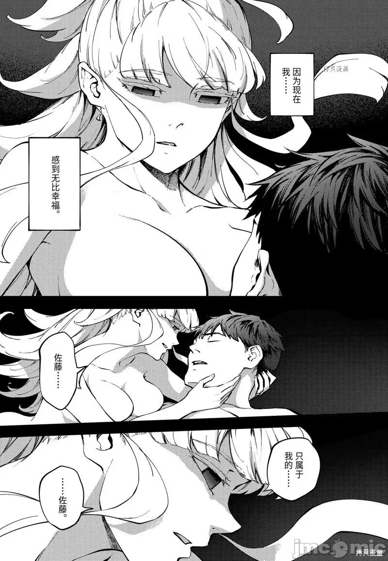 结婚指轮物语 婚戒物语第55话.zip 第10页