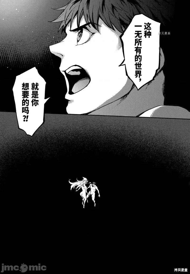 结婚指轮物语 婚戒物语第55话.zip 第12页