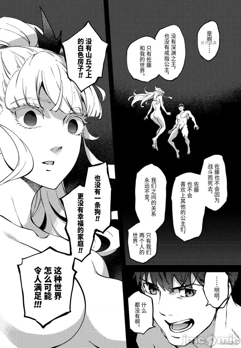 结婚指轮物语 婚戒物语第55话.zip 第13页