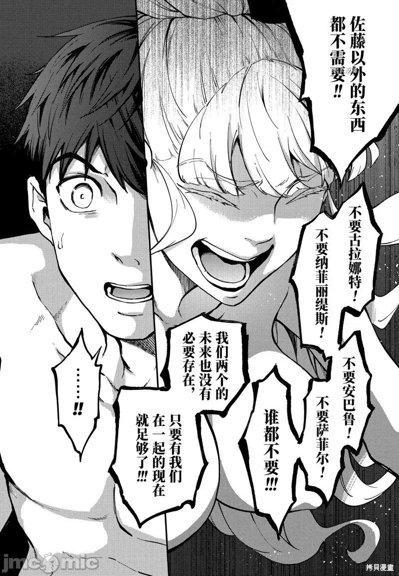 结婚指轮物语 婚戒物语第55话.zip 第15页
