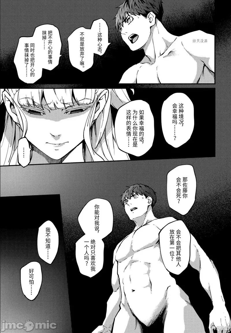 结婚指轮物语 婚戒物语第55话.zip 第16页