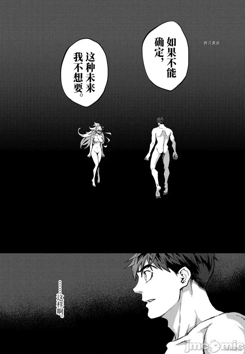 结婚指轮物语 婚戒物语第55话.zip 第17页