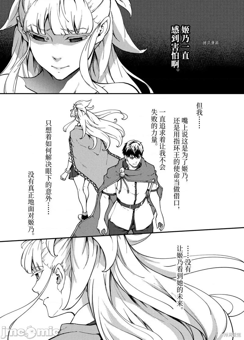结婚指轮物语 婚戒物语第55话.zip 第18页