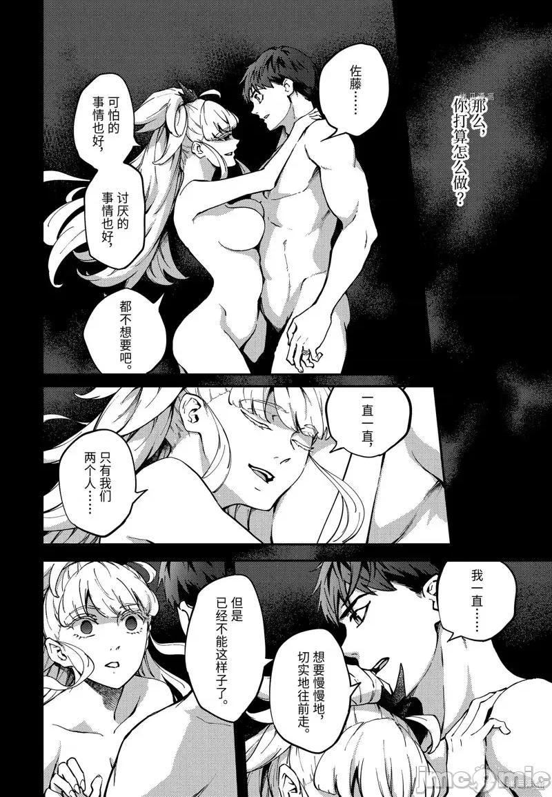 结婚指轮物语 婚戒物语第55话.zip 第19页